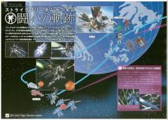 PG ZGMF-X20A 强袭自由高达-资料图