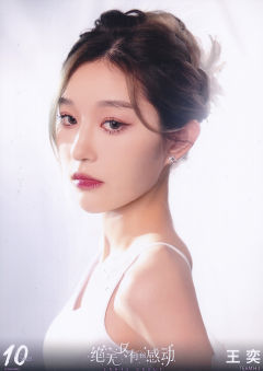 王奕 十周年月别 ver.A