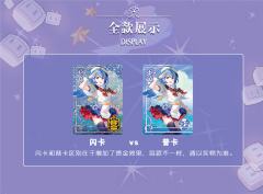 哔哩哔哩2020 星光集 收藏卡包-资料图