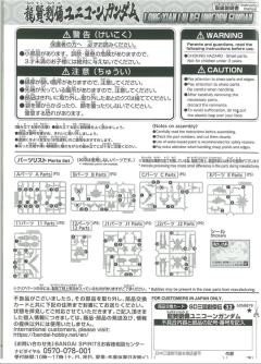 SD三国创杰传 刘备独角兽高达 Long Xian-资料图