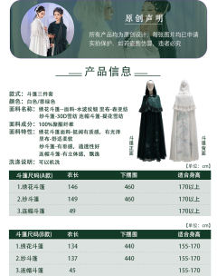 青蛇白蛇斗篷-资料图