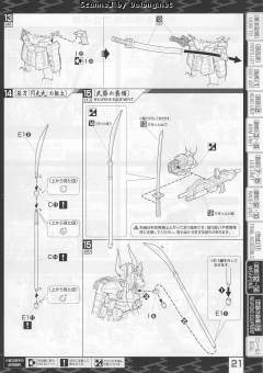 MG 武者高达Mk-II-资料图