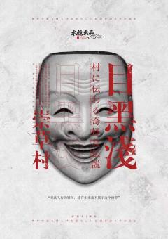 崇草村-资料图