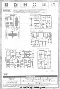 EX MP-02A 奥格-资料图