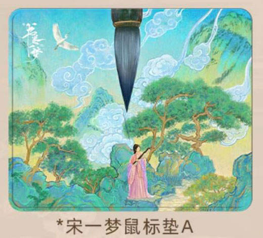 宋一梦人物鼠标垫A