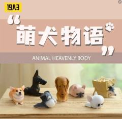 整盒-萌犬物语系列-资料图