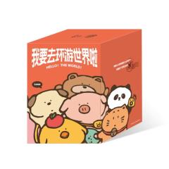 我要去环游世界啦系列-资料图