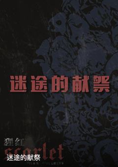 猩红-资料图