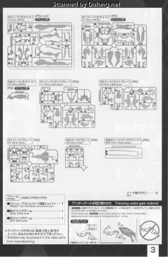 HIRM XXXG-00W0 飞翼零式高达EW-资料图