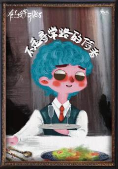 嘘！晚宴开始了-资料图