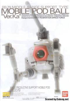MG RB-79 铁球 Ver.Ka-资料图