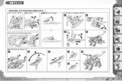 Highend Master Model RZ-028 Blade Liger-资料图