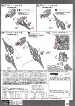 RG GNT-0000/FS 量子型00高达 全刃式 透明色-资料图