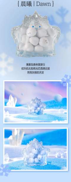 Yuki The Seasons Series-资料图
