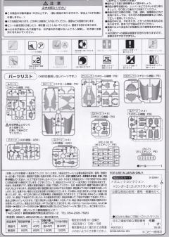 Mechanic Collection 魔神Z-资料图