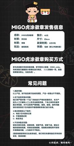 虎涂徽章-资料图