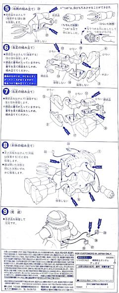 MSM-04 龟霸-资料图