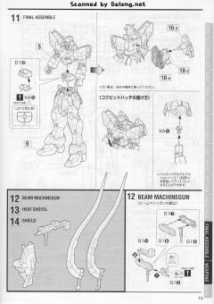 MG XXXG-01SR 沙漠高达 EW ver.-资料图