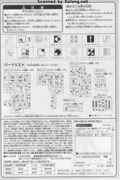 HGAGE BMS-003 夏璐多路海贼型-资料图