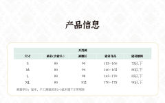 衬裤衬裙单品-资料图