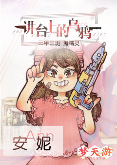 讲台上的乌鸦-资料图