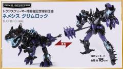 钢锁 Nemesis