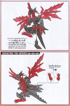 SDW HEROES 黑暗霸王飞龙-资料图