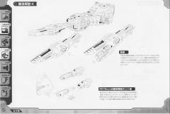 Highend Master Model RZ-046 高速影狐-资料图