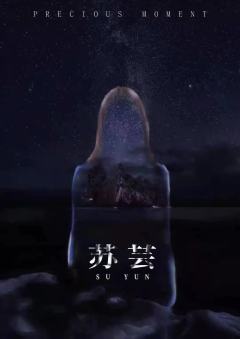 璀璨星河-资料图