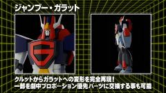 MODEROID 将宝-资料图