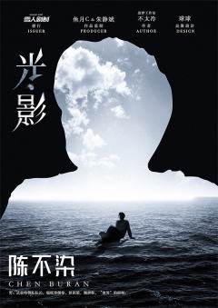 光影-资料图