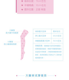 樱桃派 中筒袜-资料图