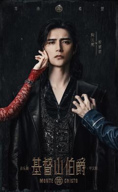 基督山伯爵（中文版音乐剧）-资料图