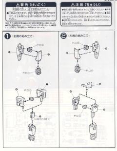 1/144 机动武斗士系列 GF13-009NF 玫瑰高达-资料图