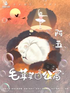 毛茸茸公寓-资料图
