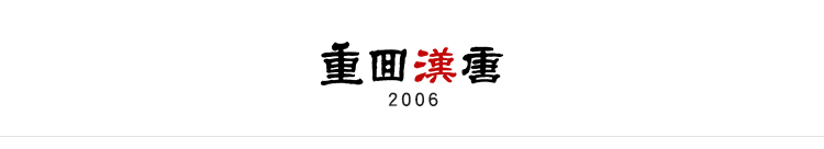 倾酒·汗衫-资料图