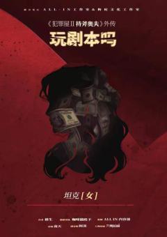 持斧奥夫外传-玩剧本吗-资料图