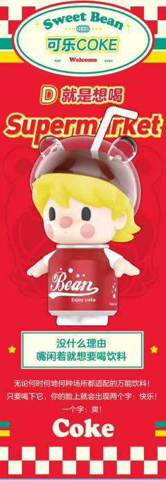 小甜豆超市系列-资料图