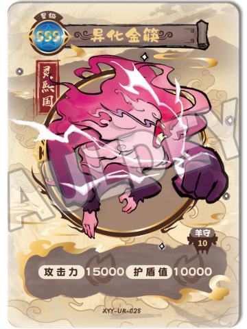 异化金筷