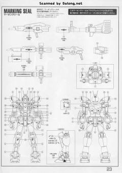 MG PF-78-3A 惊异红战士-资料图