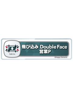 Double Face2-称号亚克力挂件