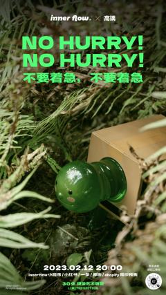不要着急，不要着急-资料图