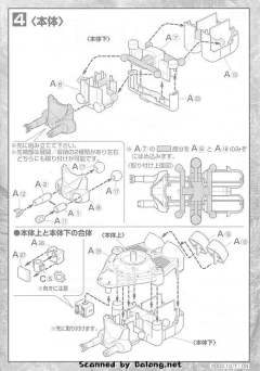 EX 四足战车-资料图