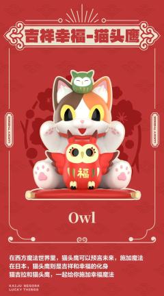 招财招福-招财猫-资料图