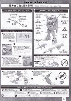 MG F91高达 Ver.2.0-资料图