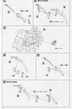 Frame Arms NSG-Z0/D 祸月-资料图