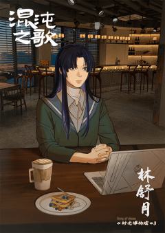 时光博物馆3 混沌之歌-资料图