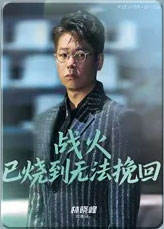 SR- CALL ME BY FIRE卡