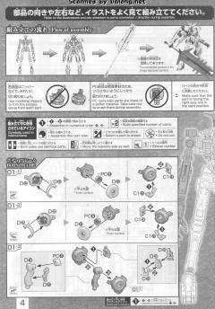 FM 高达铁血孤儿模型系列 ASW-G-08 高达巴巴托斯天狼座REX-资料图
