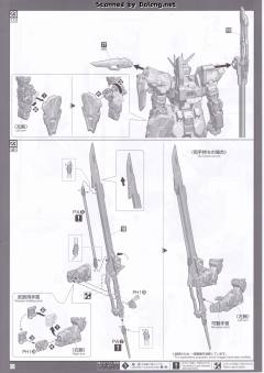 PG GAT-X105+AQM/E-YM1 完美强袭高达-资料图